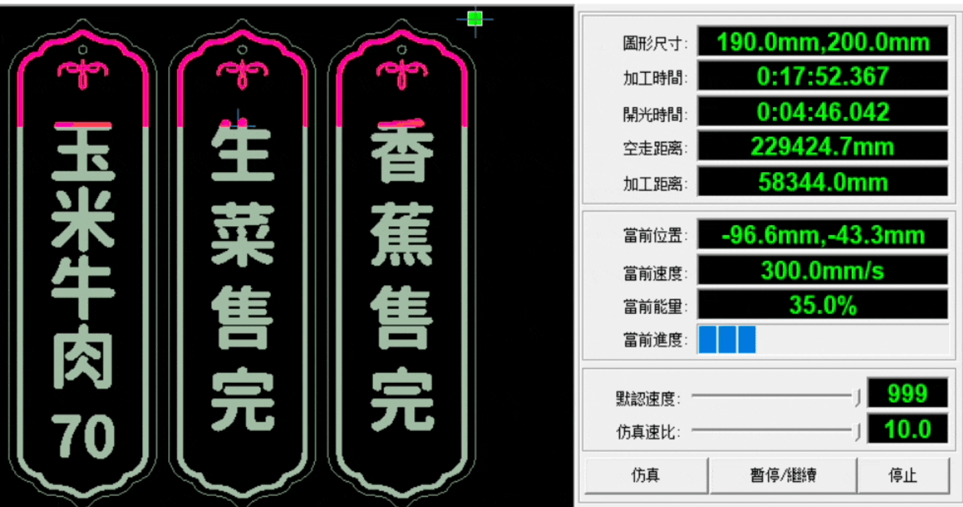 雷射雕刻報價方式說明|加工時間、材質與複雜度如何影響價格 23 雷射雕刻報價方式說明|加工時間、材質與複雜度如何影響價格
