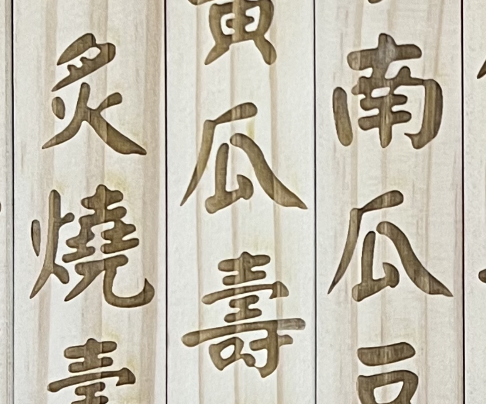 雷射雕刻松木時木紋深淺的原因解析 22 雷射雕刻松木時木紋深淺的原因解析