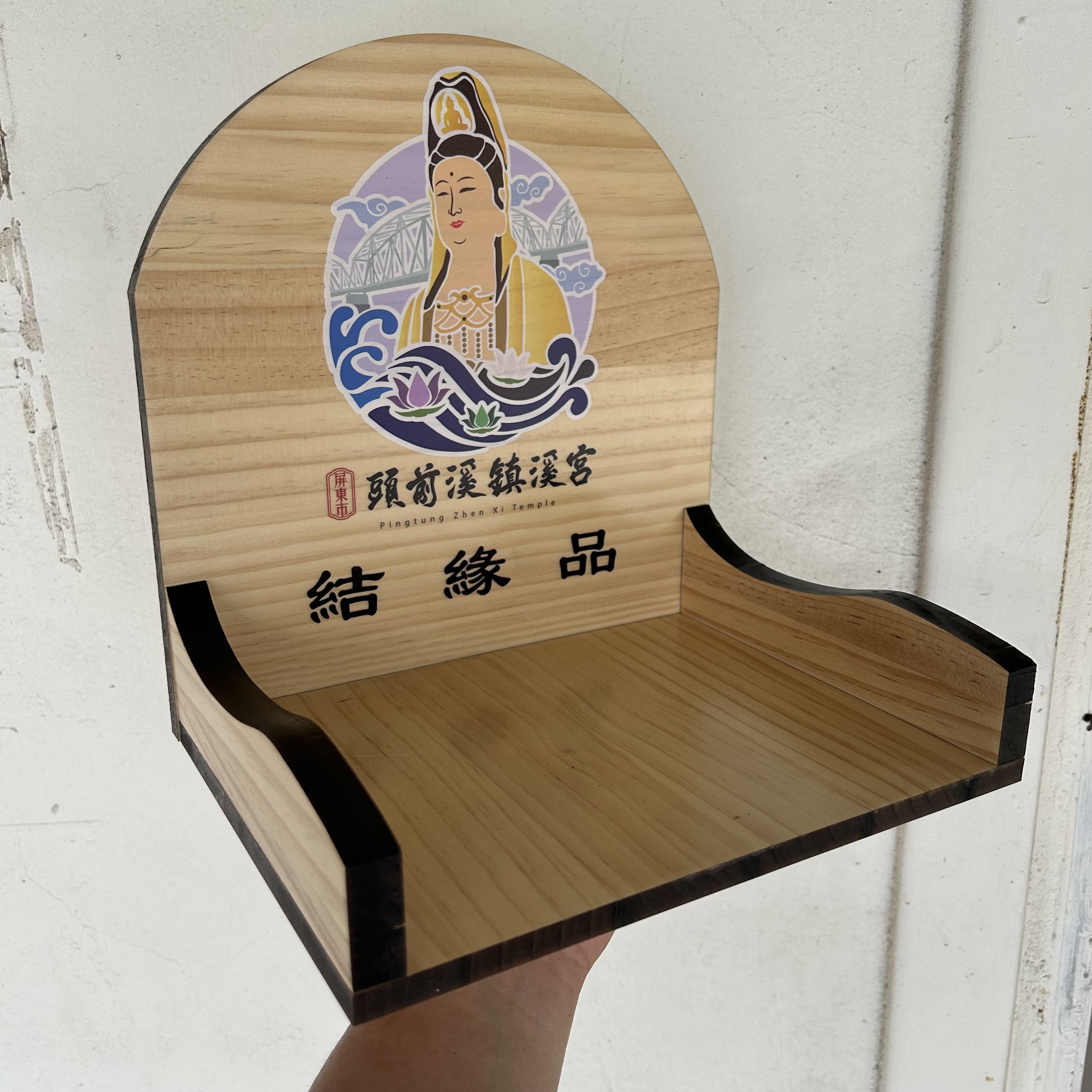 松木結緣品木座客製案例|UV 印刷與雷射切割台座 119 松木結緣品木座客製案例|UV 印刷與雷射切割台座
