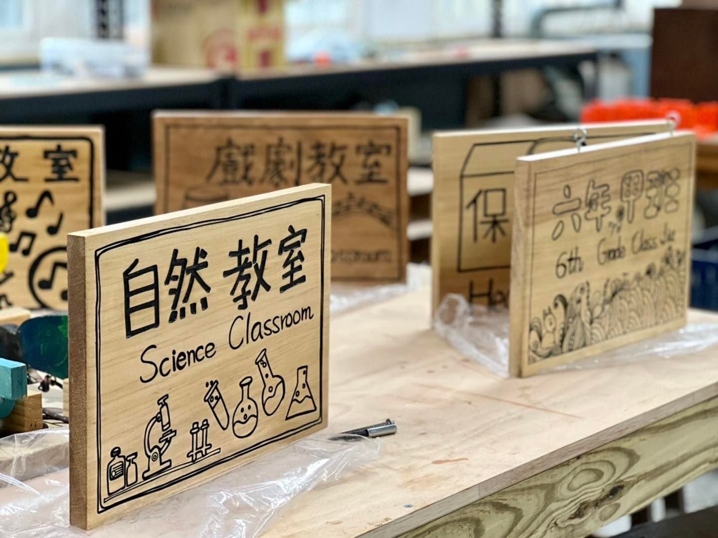 義賢國小木製班牌雷射雕刻客製案例|學生手繪校園牌 134 義賢國小木製班牌雷射雕刻客製案例|學生手繪校園牌