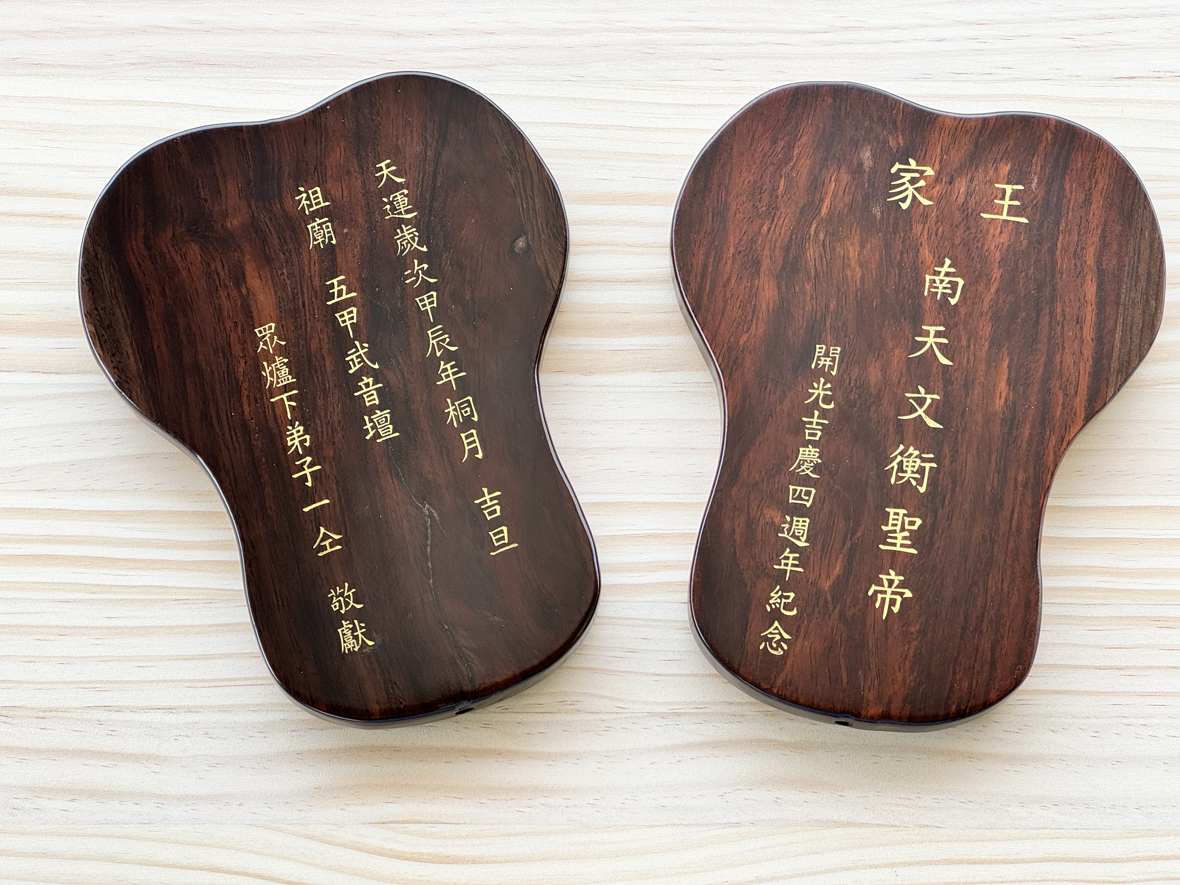 客製化木質牌匾雷射雕刻案例|人工上色呈現莊重質感 108 客製化木質牌匾雷射雕刻案例|人工上色呈現莊重質感