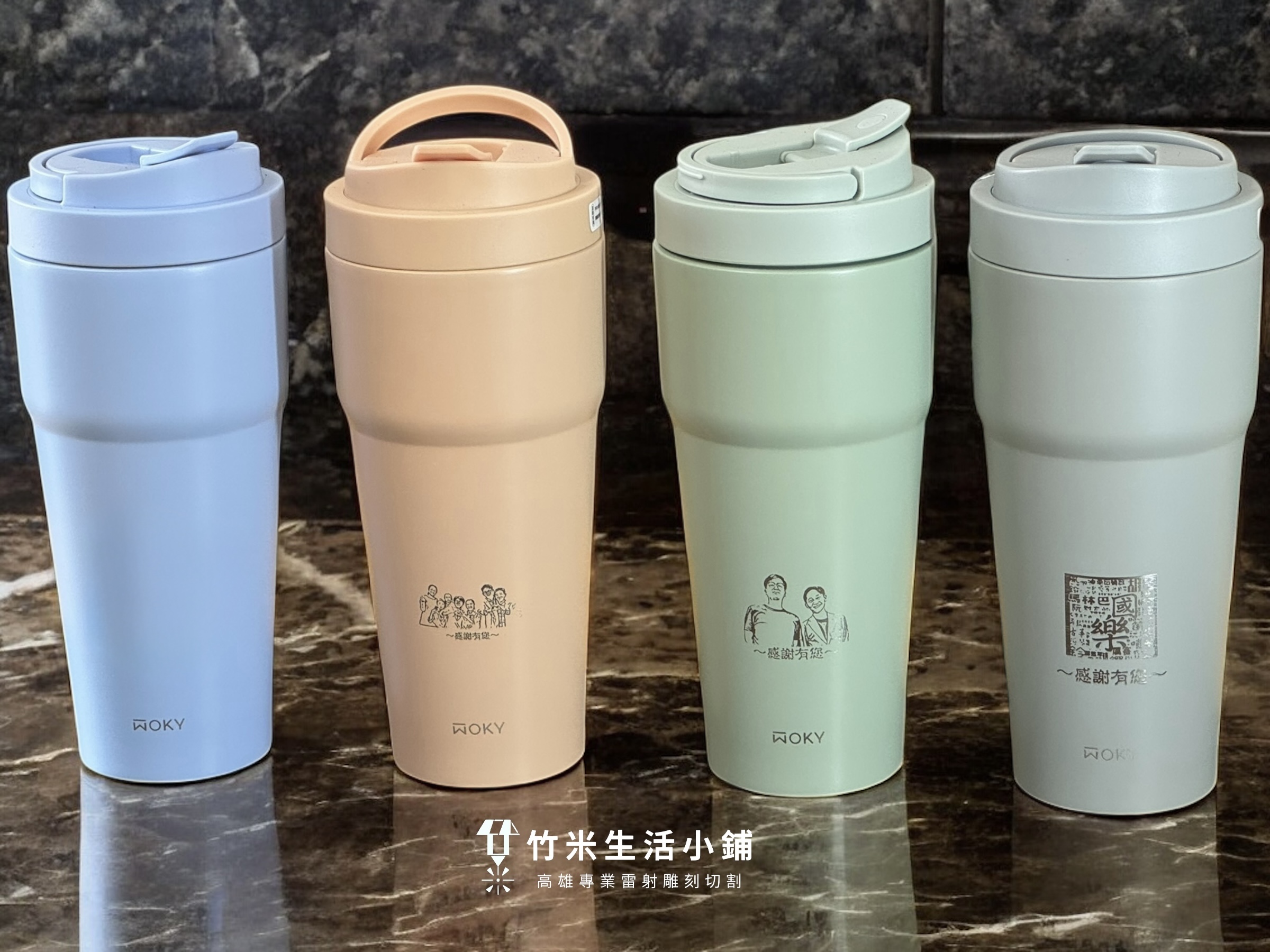 保溫瓶客製:霧面塗層雷射加工解析,瓶身維護不掉漆指南 8 保溫瓶客製:霧面塗層雷射加工解析,瓶身維護不掉漆指南