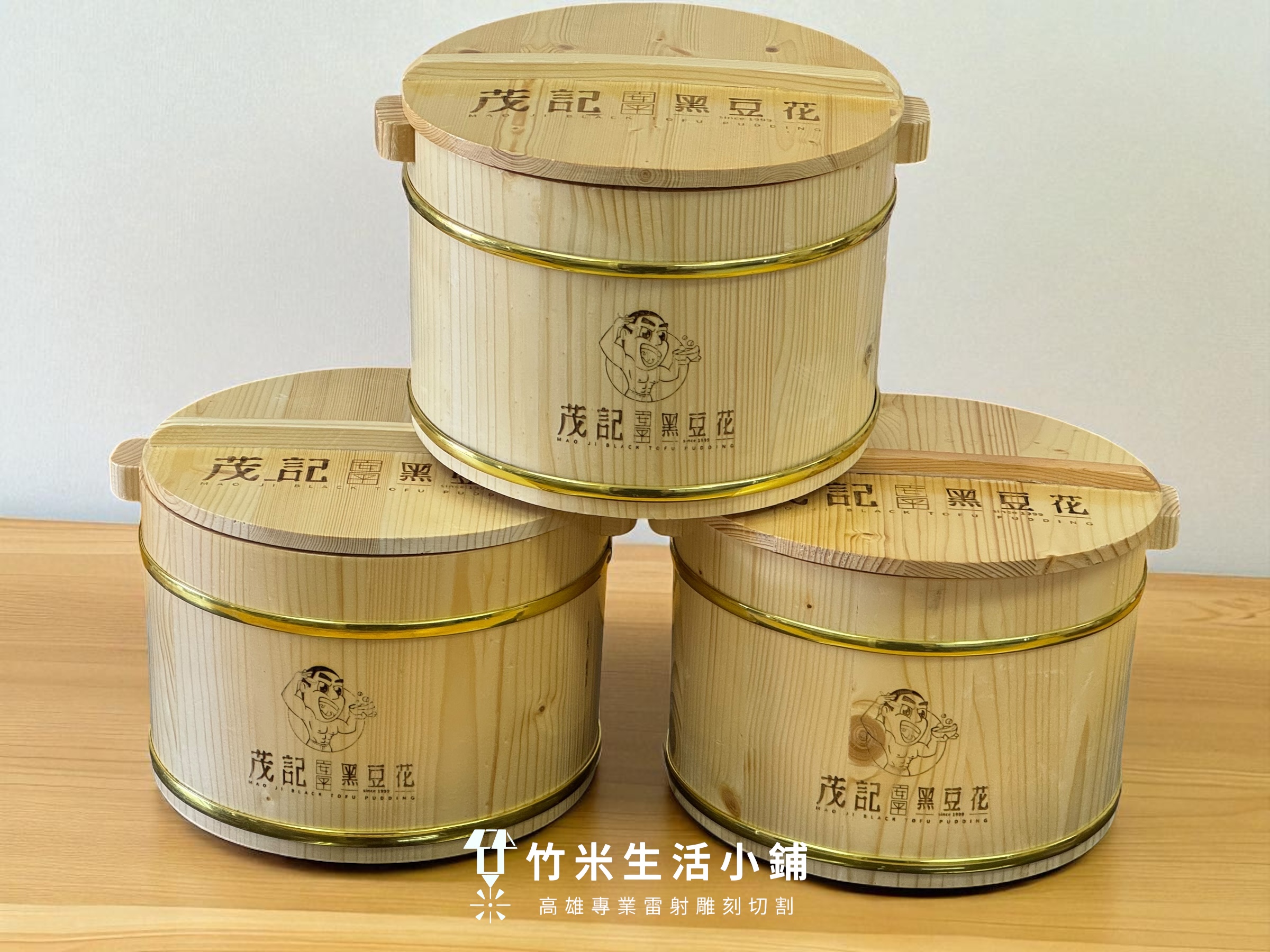 台南名店指定!為什麼茂記黑豆花選木桶雷雕?提升品牌質感實錄 35 台南名店指定!為什麼茂記黑豆花選木桶雷雕?提升品牌質感實錄
