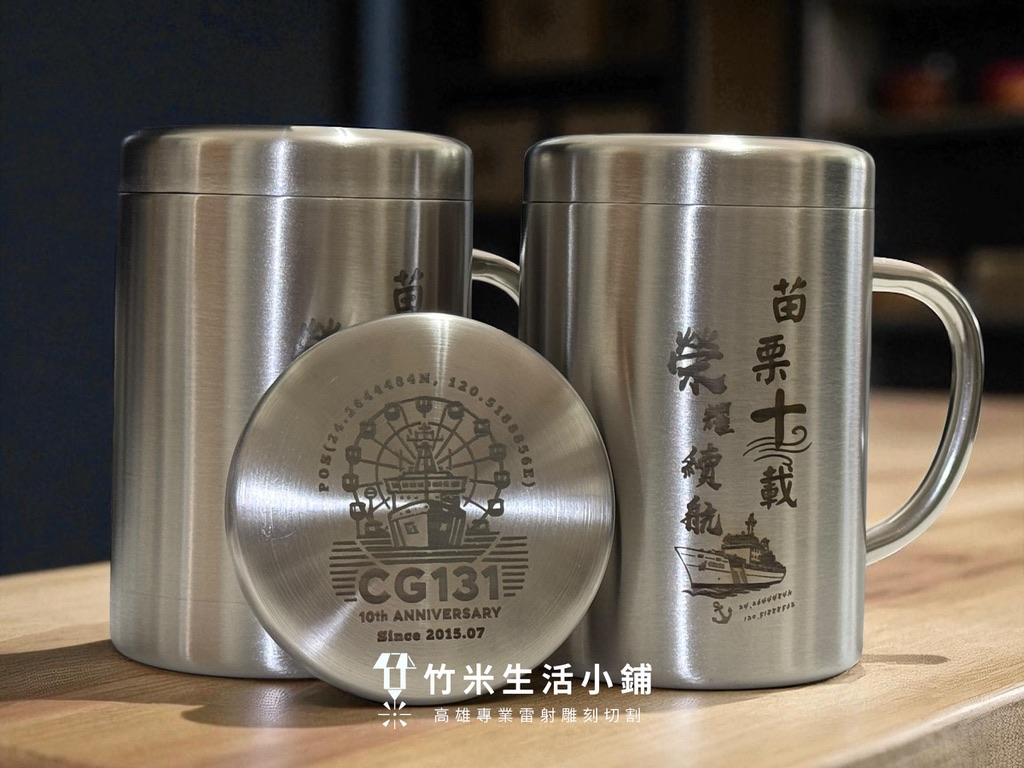 140份週年禮實錄!為什麼保溫瓶雷雕比印刷好?客製化細節 5 140份週年禮實錄!為什麼保溫瓶雷雕比印刷好?客製化細節