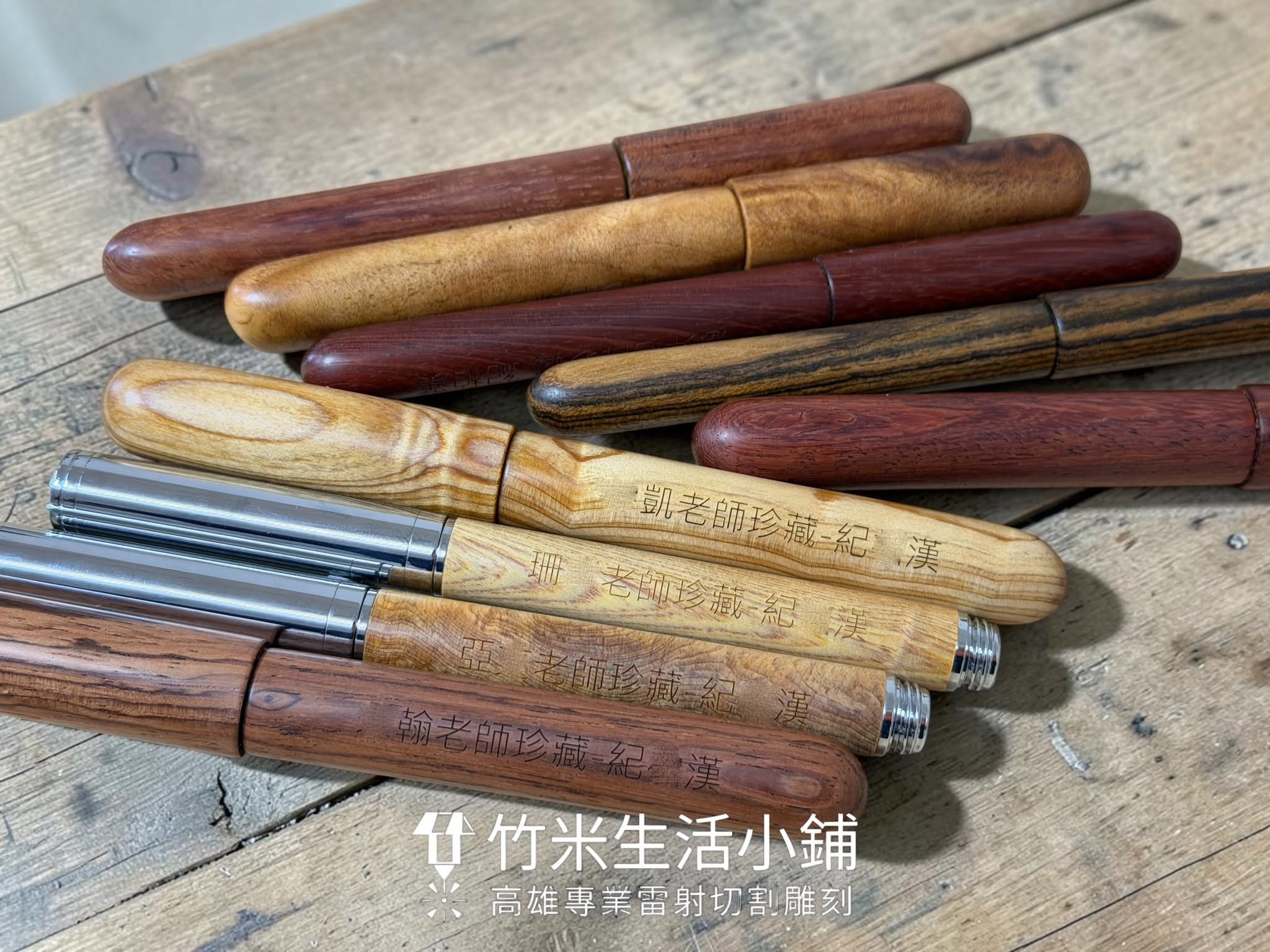 實木筆雷射雕刻適合謝師禮嗎?畢業姓名刻字案例 5 實木筆雷射雕刻適合謝師禮嗎?畢業姓名刻字案例
